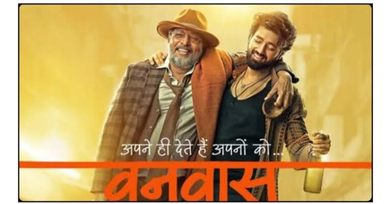 वणवास चित्रपटाने बॉक्स ऑफिसवर केली दमदार सुरुवात!