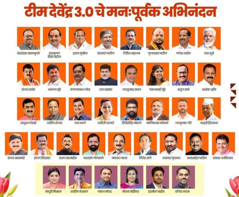 महाराष्ट्रात महायुती सरकारचा विस्तार: मंत्रिमंडळातील नव्या चेहऱ्यांनी नागपूर येथे घेतली शपथ