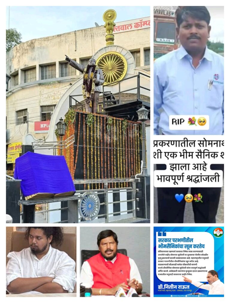 परभणीत झालेल्या हिंसाचारावर रामदास आठवले यांची सीबीआय चौकशीची मागणी