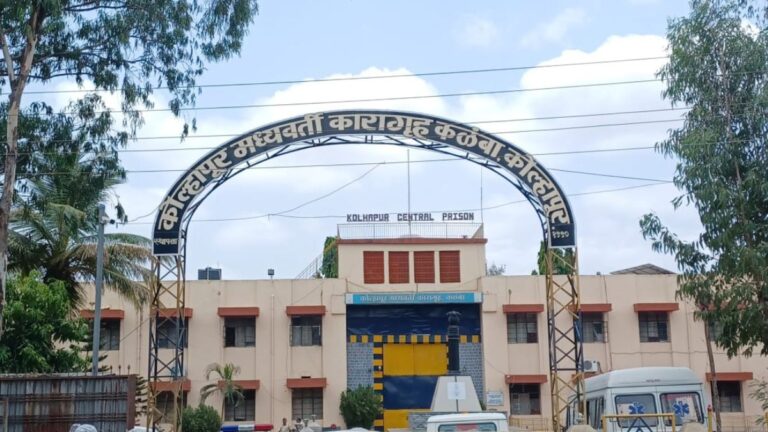 कोल्हापूरच्या कळंबा कारागृहातून जन्मठेपेची शिक्षा भोगणारा कैदी पलायन, सुरक्षा यंत्रणांना शॉक्