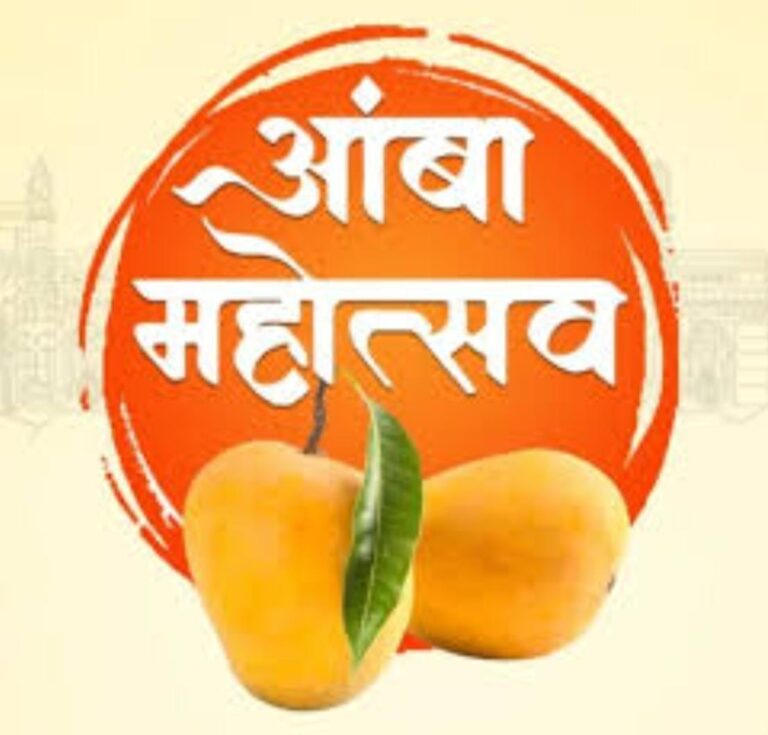 तासगावमध्ये प्रथमच स्वर्गीय आर. आर. आबा पाटील आंबा महोत्सवाचे भव्य आयोजन